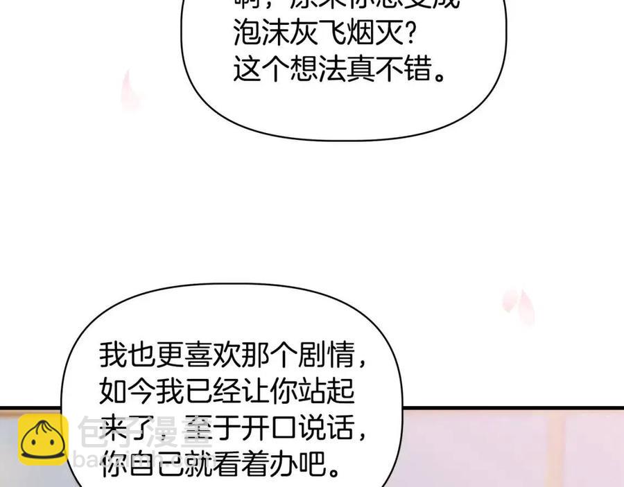 第25话 翩翩起舞71