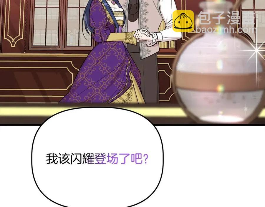 第25话 翩翩起舞75