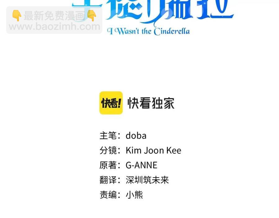 第26话 西蒙护母10
