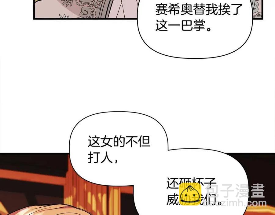 第26话 西蒙护母152