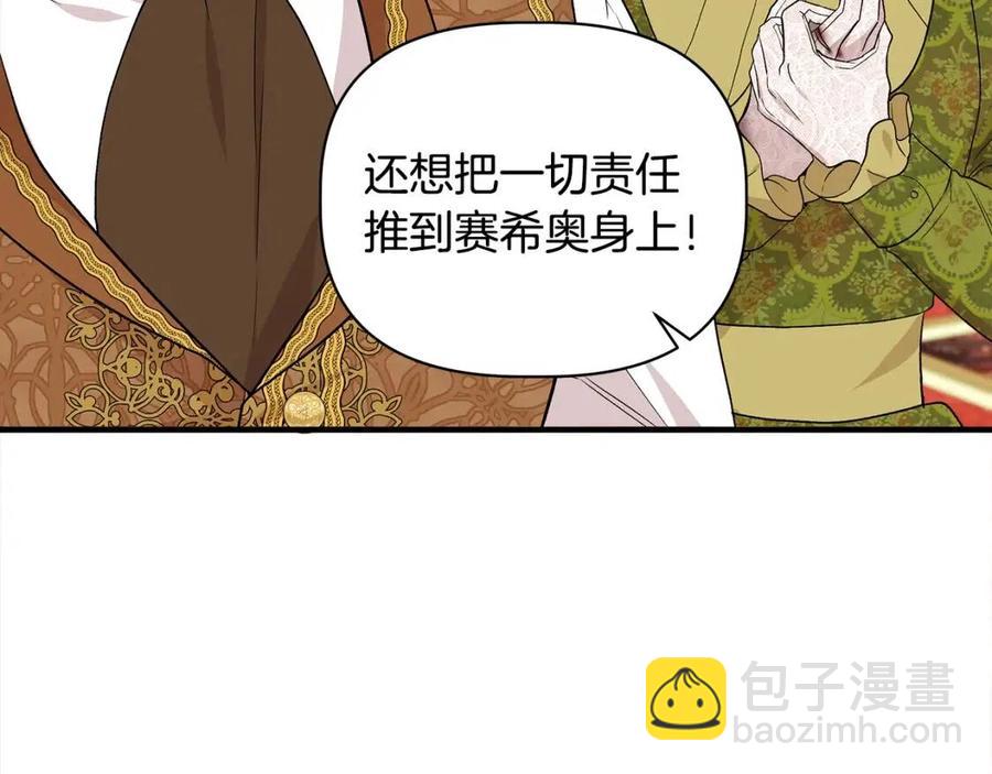 第26话 西蒙护母154