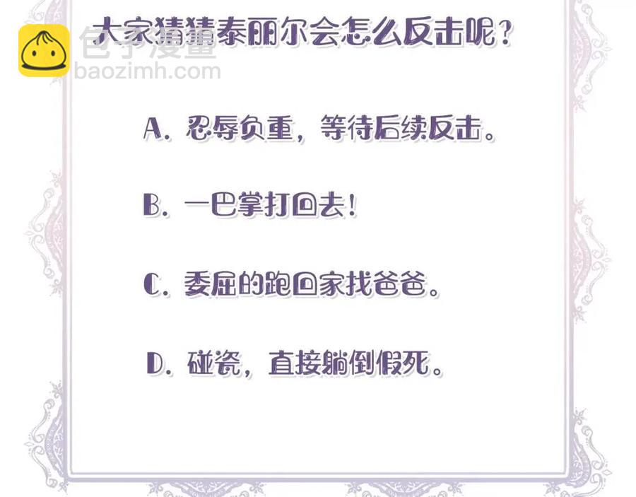 第26话 西蒙护母171
