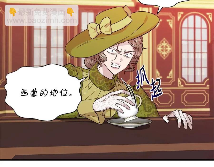 第26话 西蒙护母29