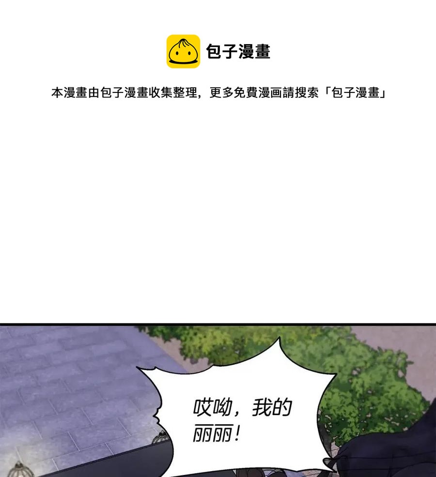 第29话 诅咒解除0