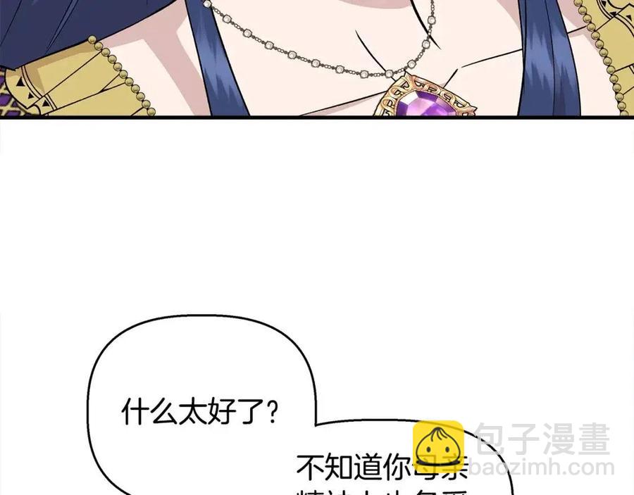 第29话 诅咒解除10