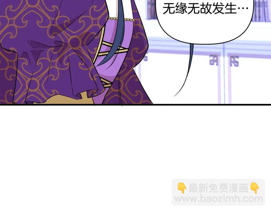 第29话 诅咒解除106