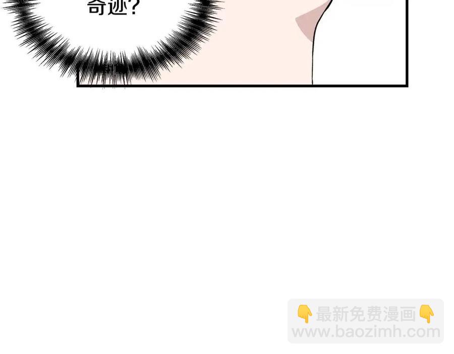 第29话 诅咒解除109