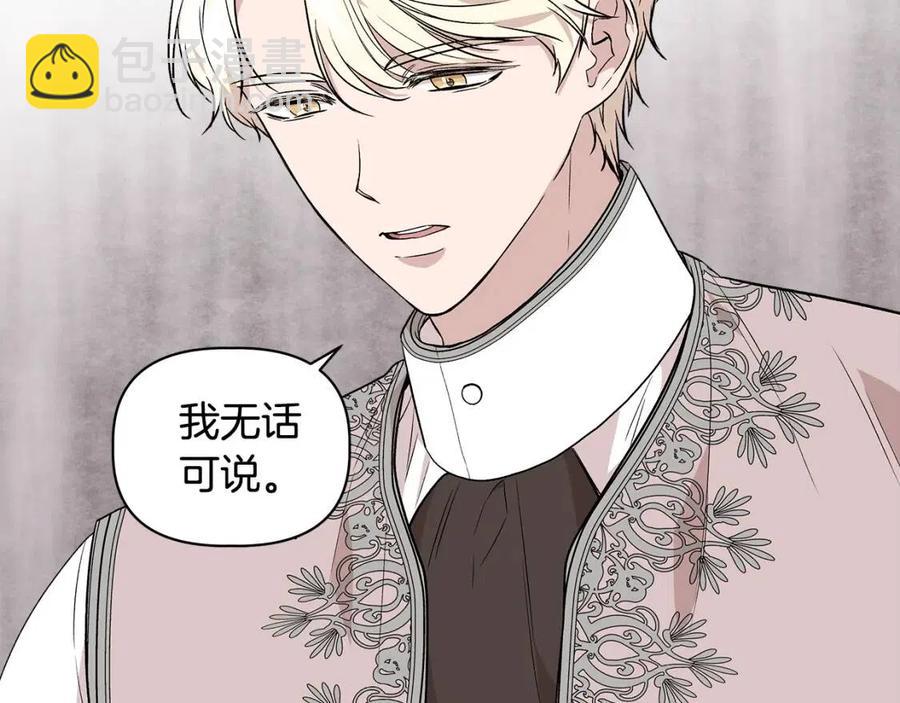 第29话 诅咒解除140