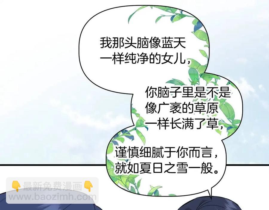 第29话 诅咒解除15