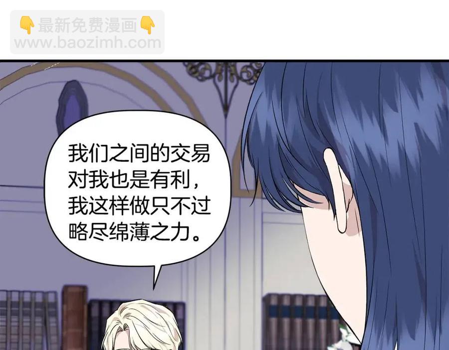 第29话 诅咒解除150