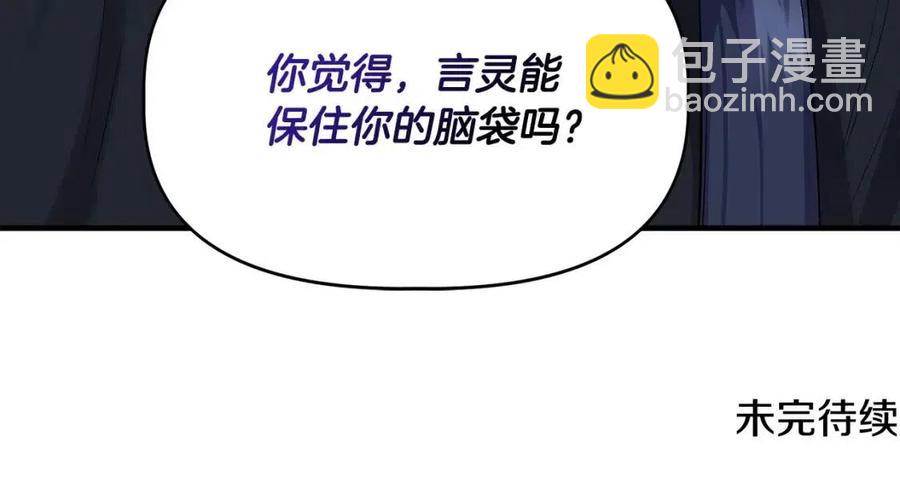 第29话 诅咒解除171