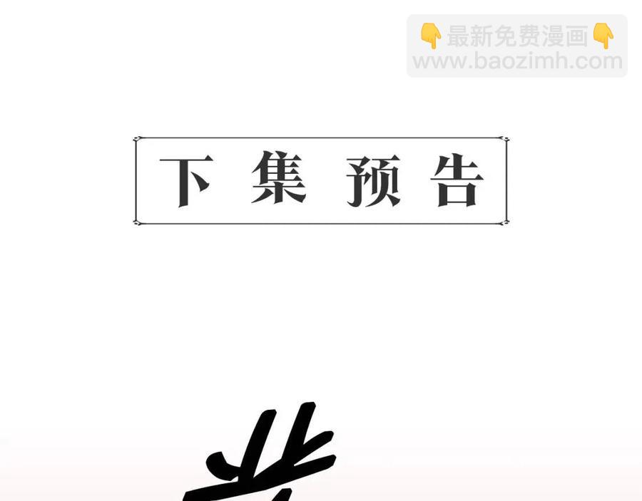 第29话 诅咒解除173