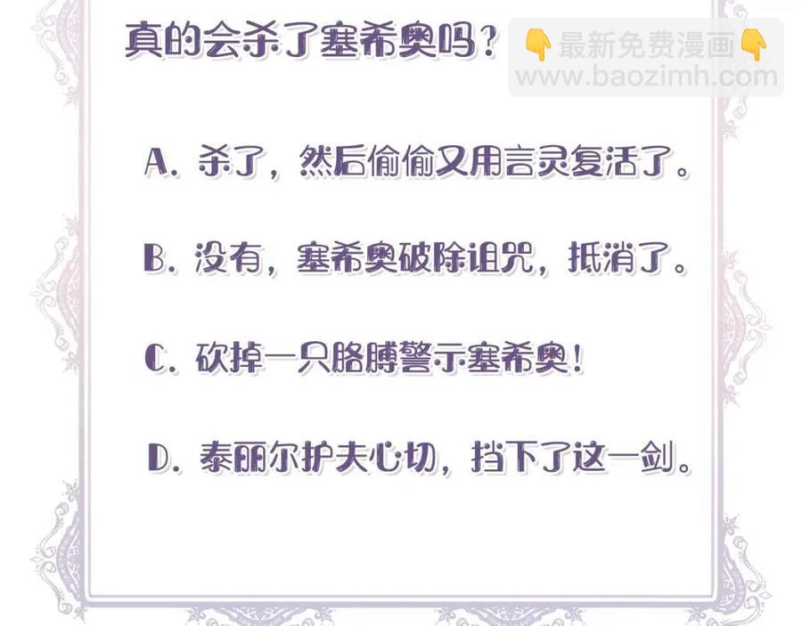 第29话 诅咒解除181