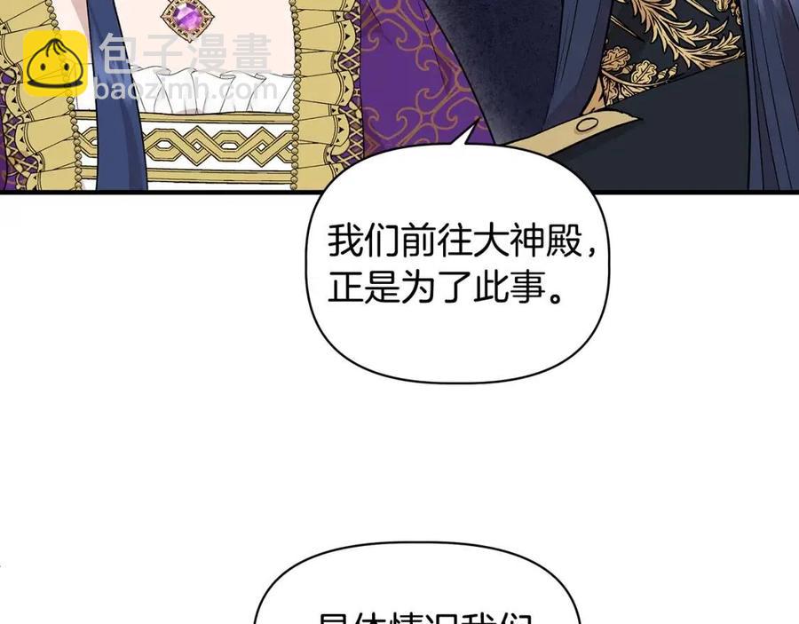 第29话 诅咒解除22