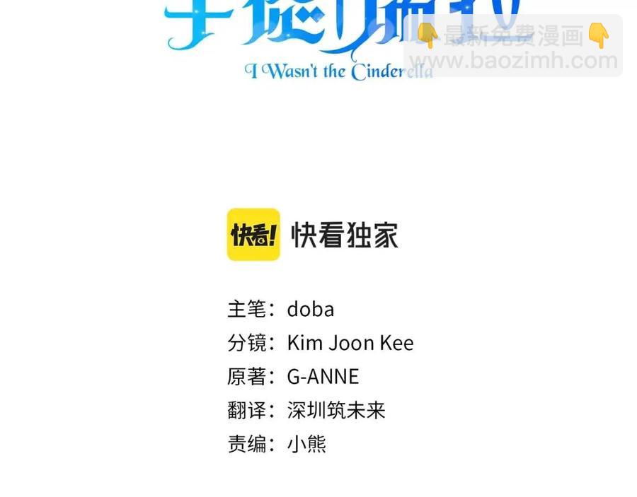 第29话 诅咒解除42