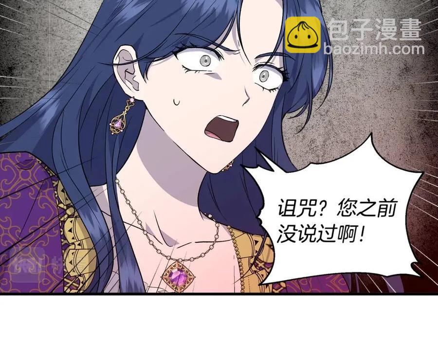 第29话 诅咒解除59