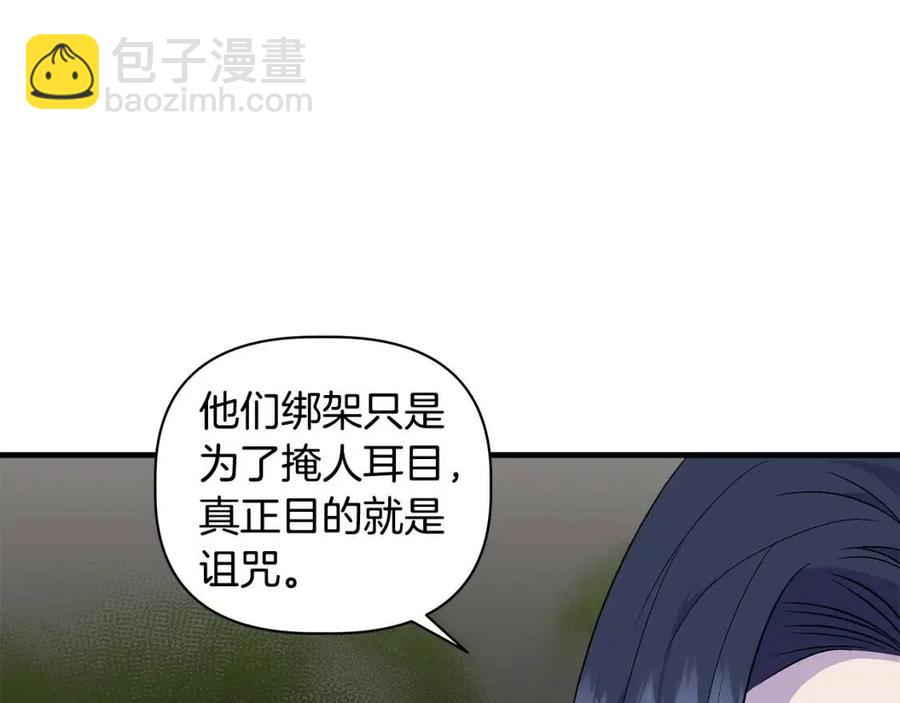 第29话 诅咒解除61