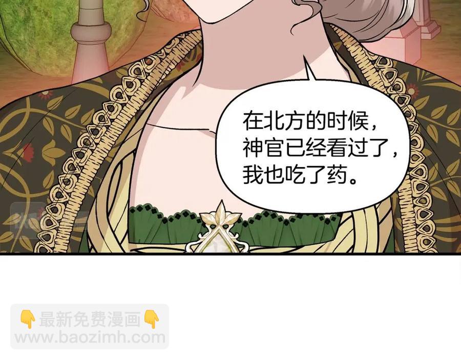 第29话 诅咒解除7