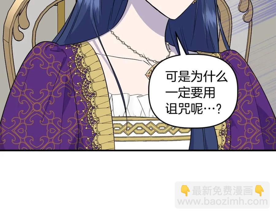 第29话 诅咒解除70