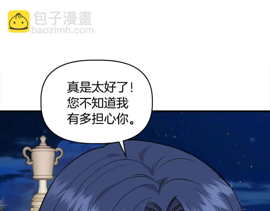第29话 诅咒解除8