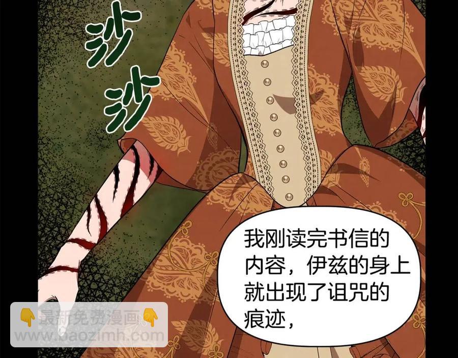 第29话 诅咒解除83