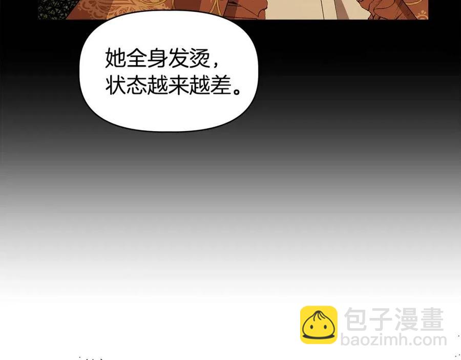 第29话 诅咒解除84