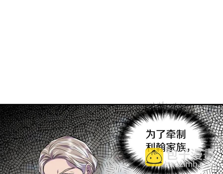 第29话 诅咒解除87