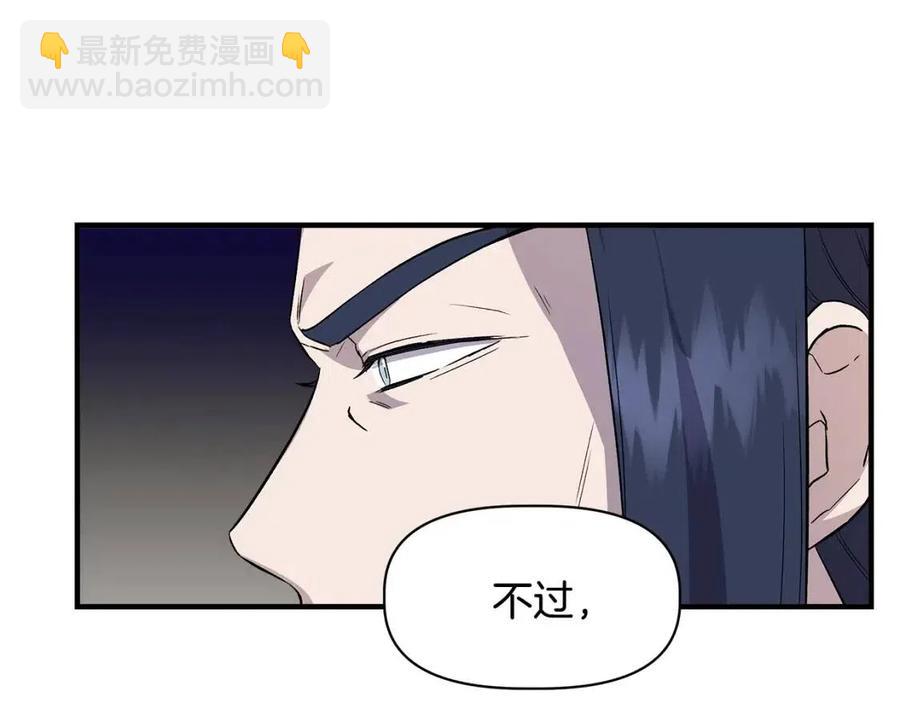 第29话 诅咒解除90