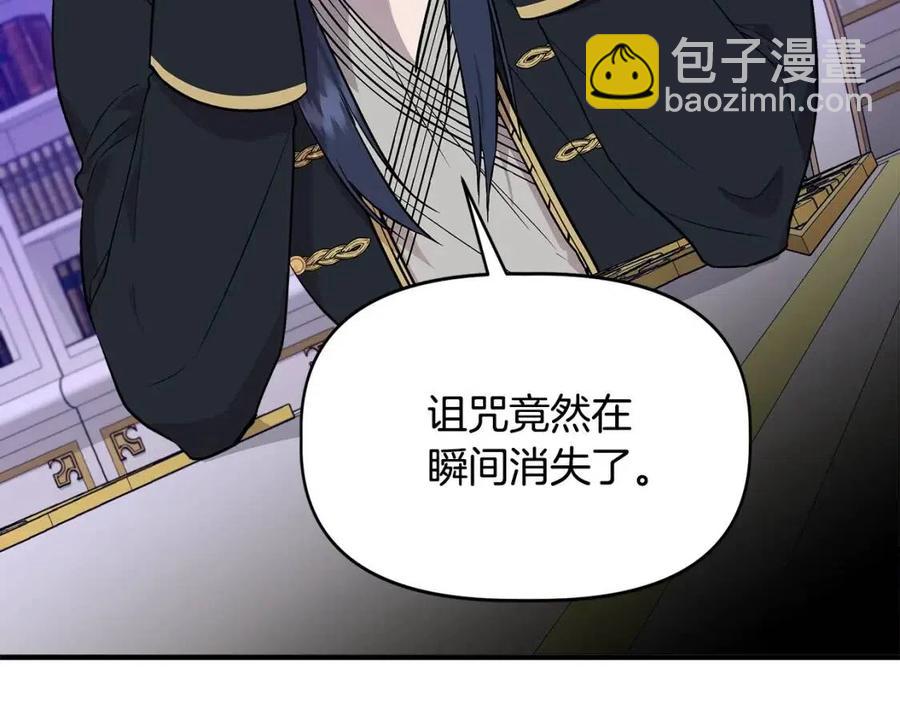 第29话 诅咒解除93