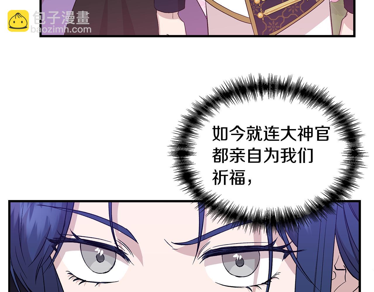 第34话 大神殿祈福160