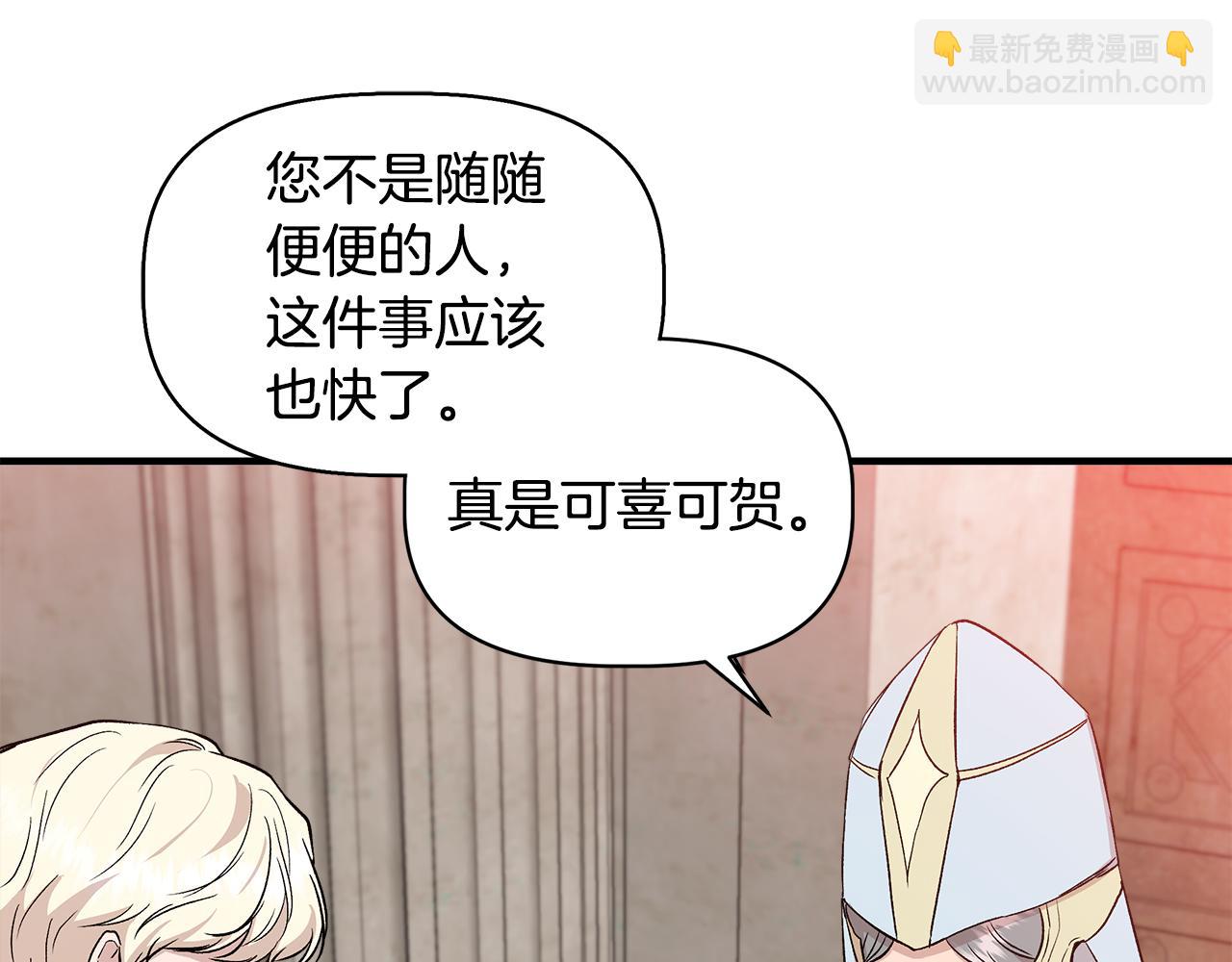 第34话 大神殿祈福61