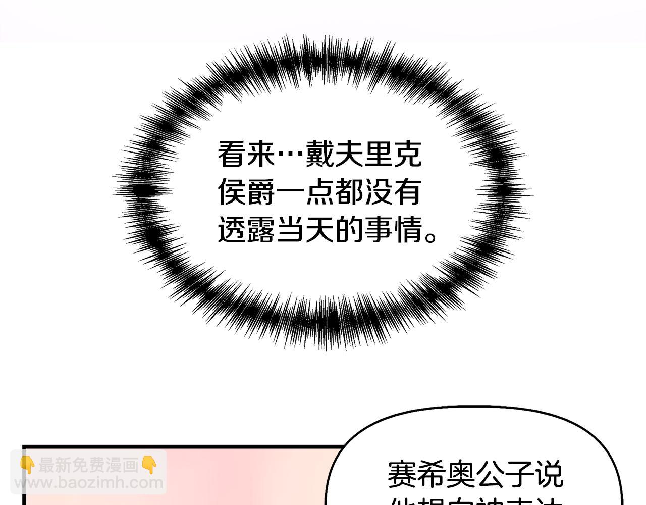 第34话 大神殿祈福69