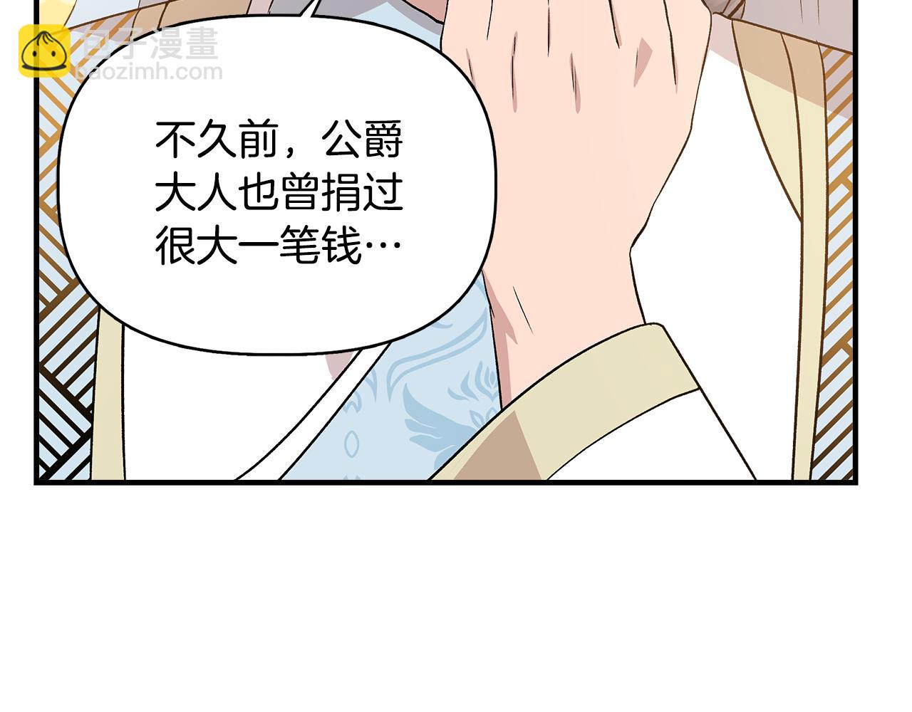 第34话 大神殿祈福85