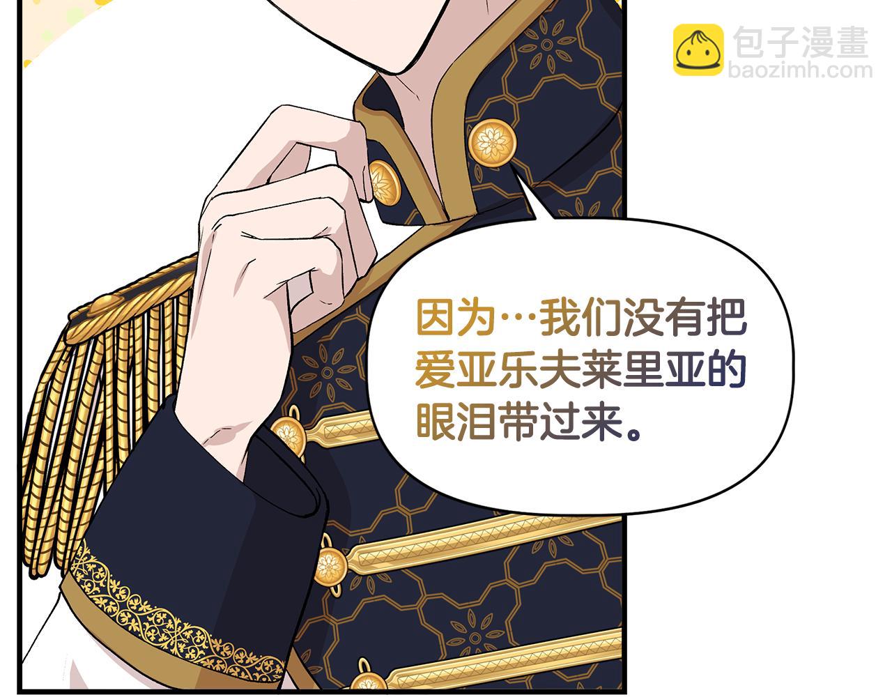 第35话 求利翰救人125