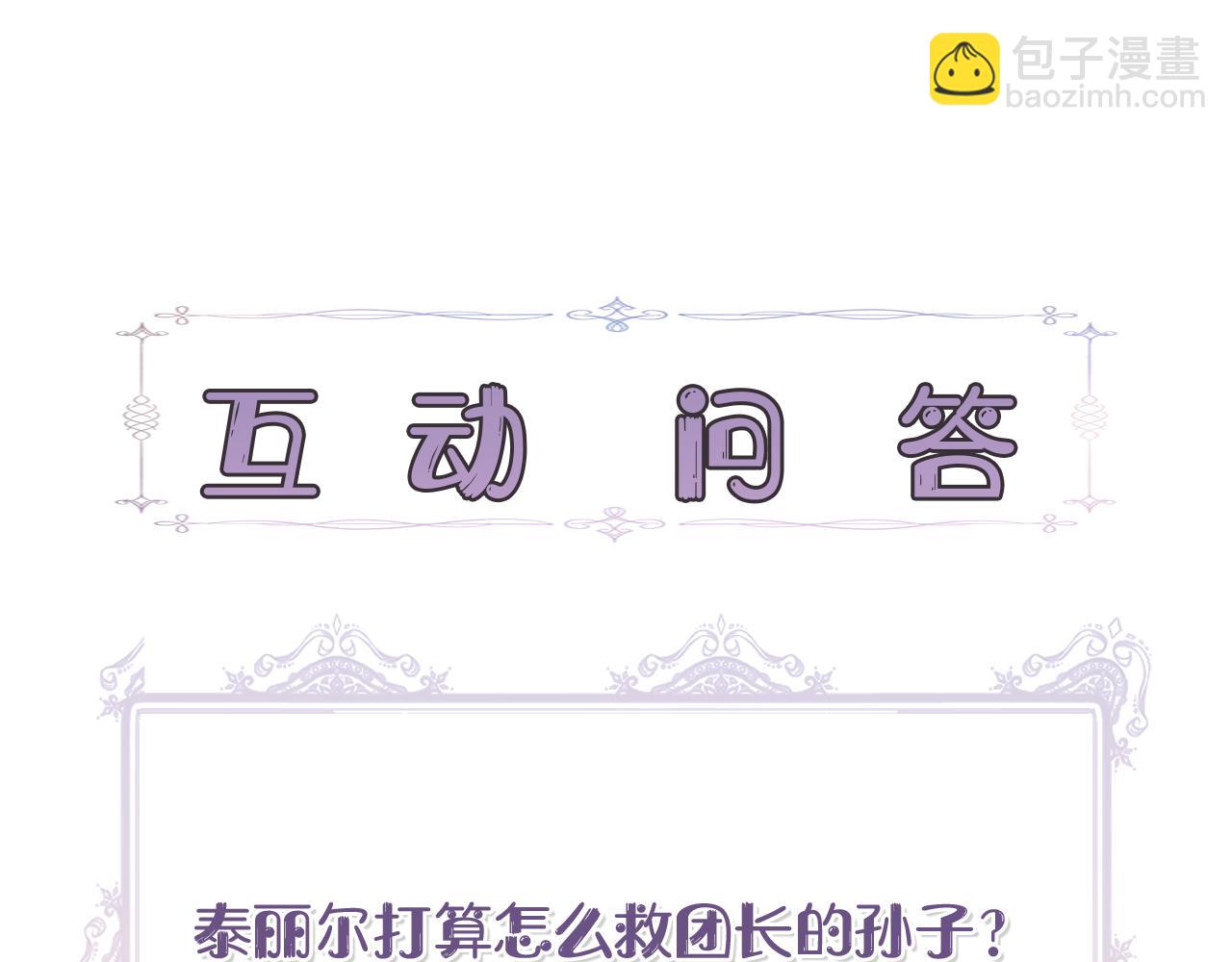第35话 求利翰救人188