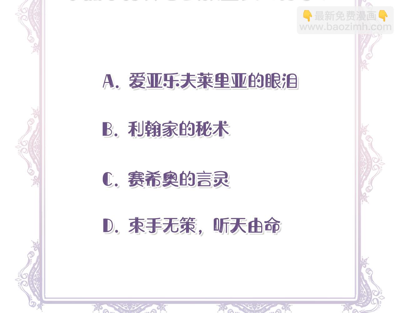 第35话 求利翰救人189