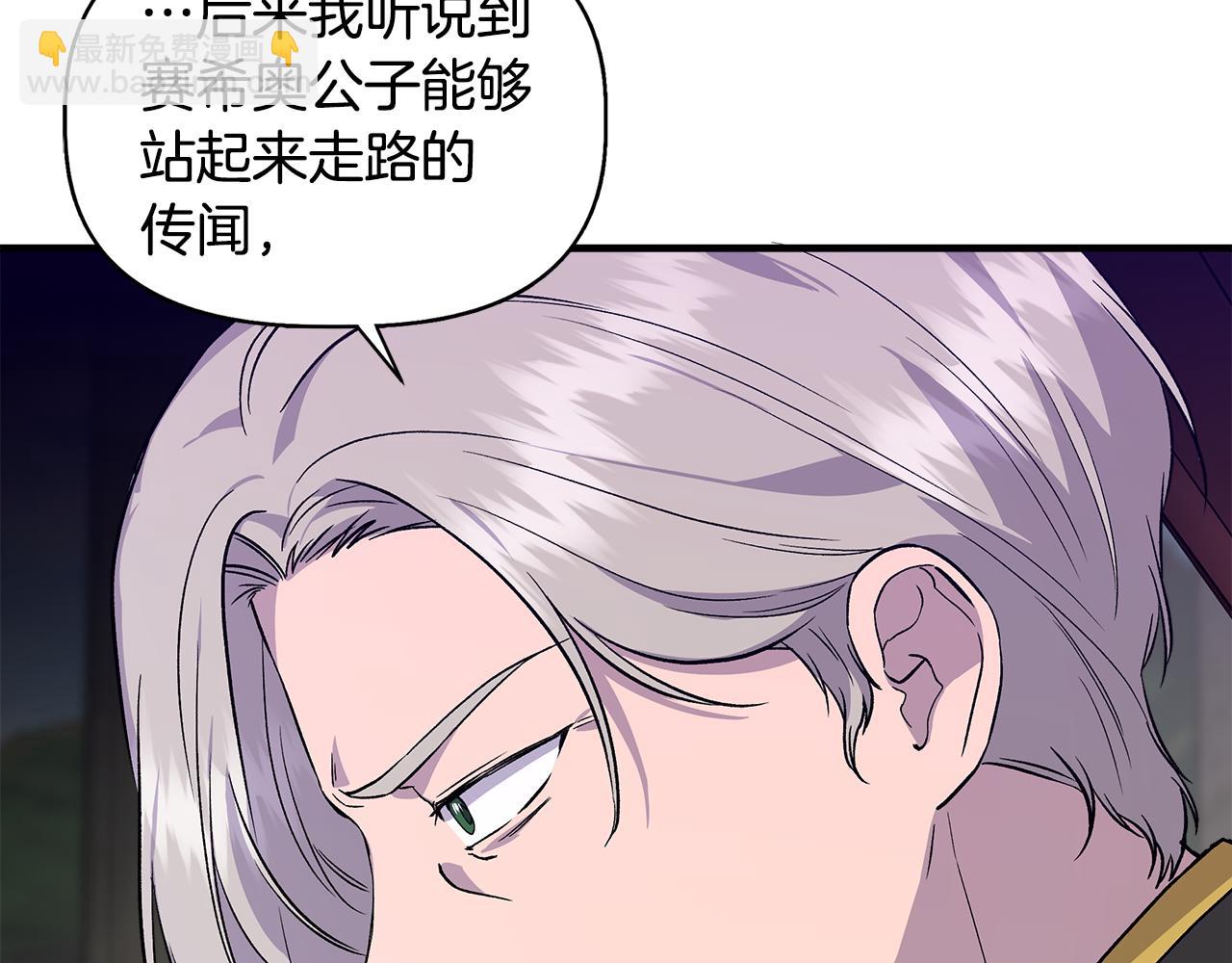 第35话 求利翰救人51