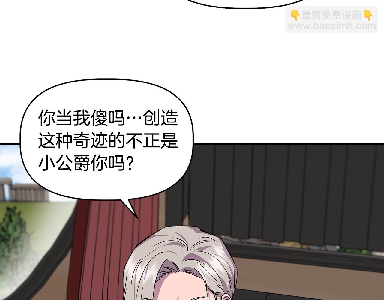 第35话 求利翰救人66