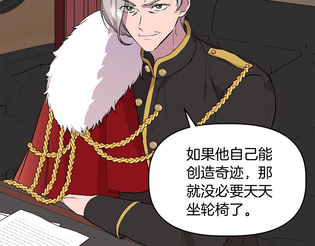 第35话 求利翰救人67
