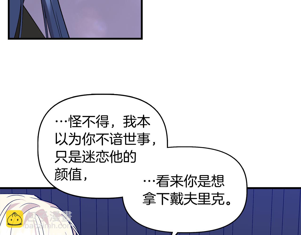 第35话 求利翰救人91