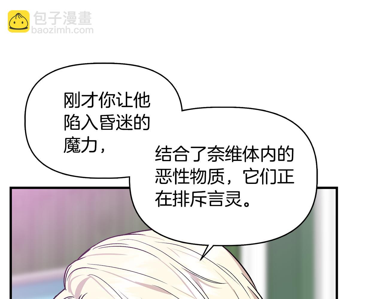 第36话 合力救奈维65