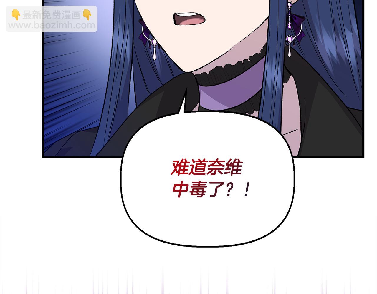 第36话 合力救奈维68