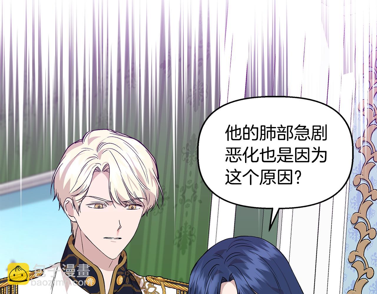 第36话 合力救奈维69