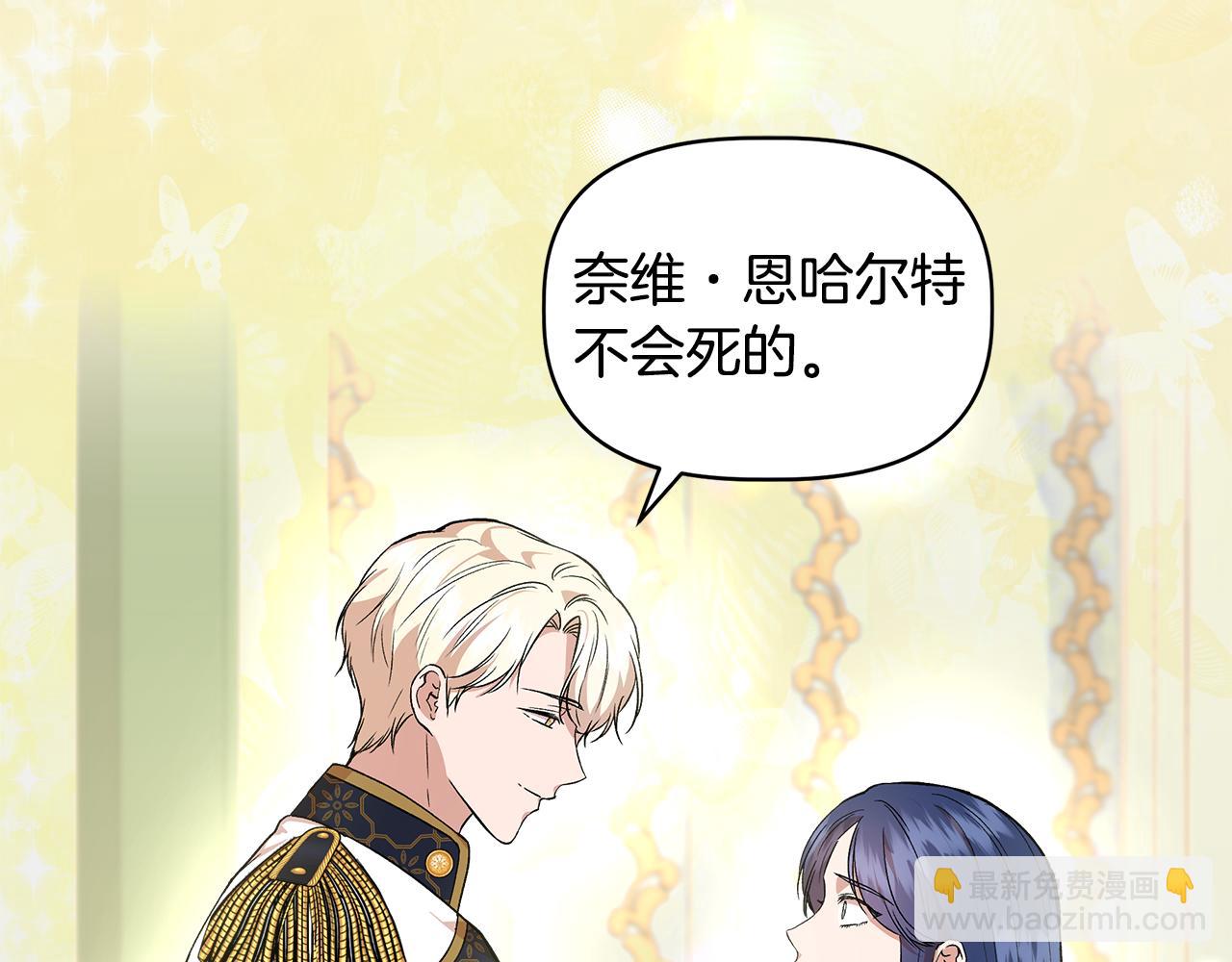 第36话 合力救奈维87