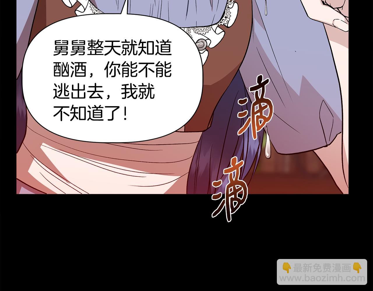 第39话 收获节舞会115