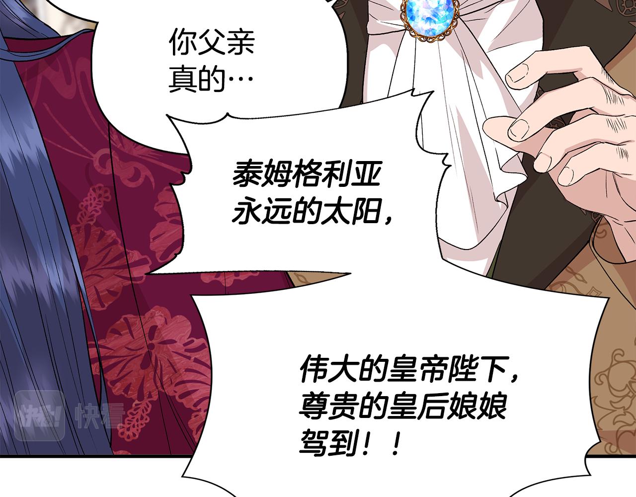 第39话 收获节舞会131