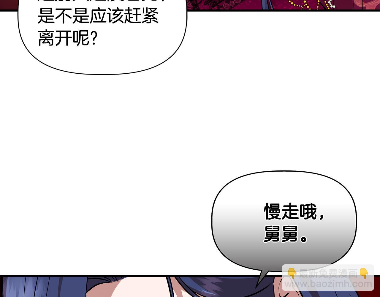 第39话 收获节舞会149
