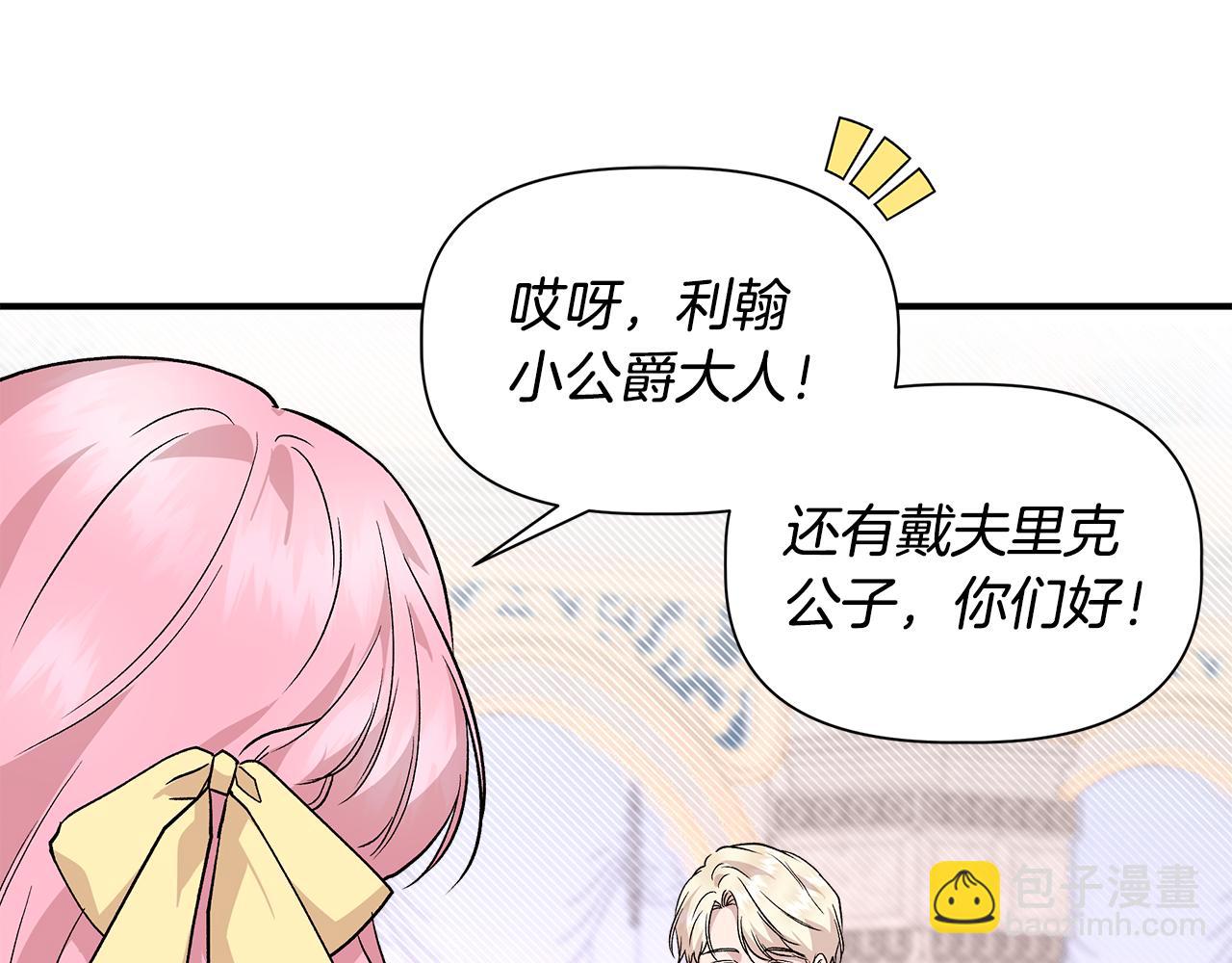 第39话 收获节舞会162