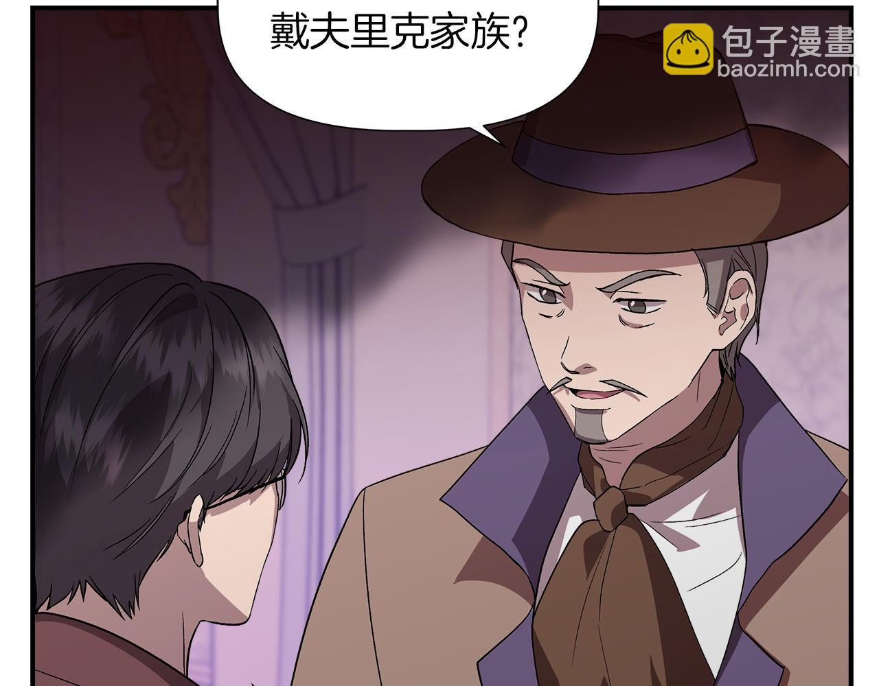 第39话 收获节舞会170