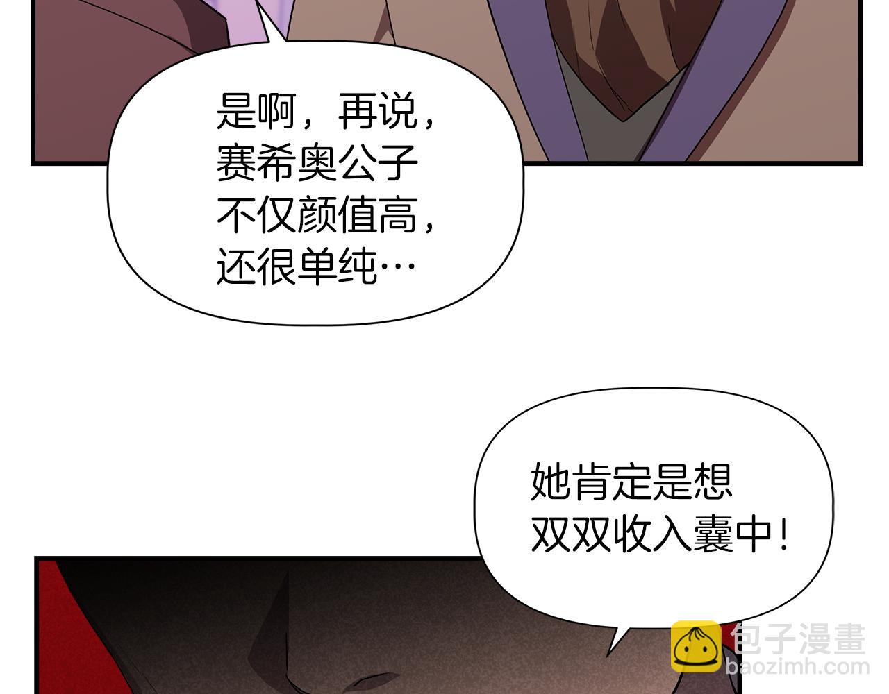第39话 收获节舞会171